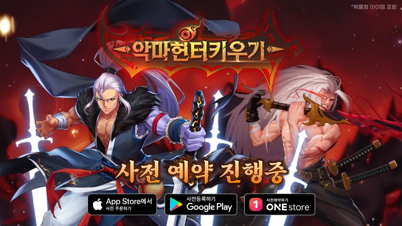 신작 Coming Soon
